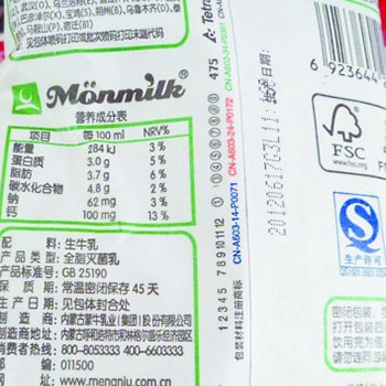 food packaging information,food packaging